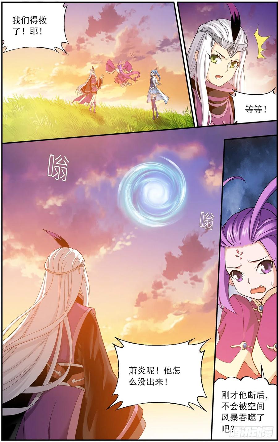 斗破苍穹 第219回 中州大陆 第10页