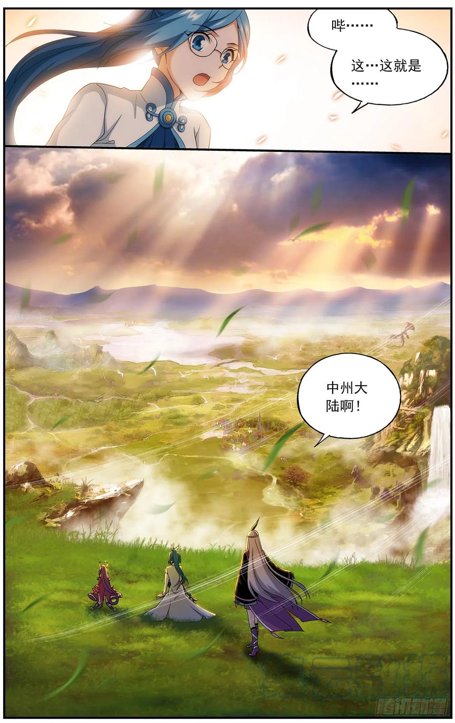 斗破苍穹 第219回 中州大陆 第9页
