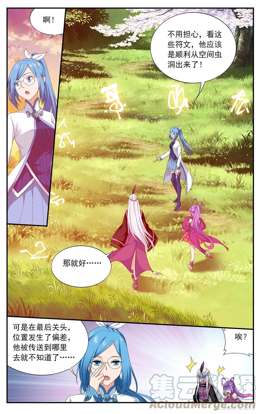 斗破苍穹 第219回 中州大陆 第11页