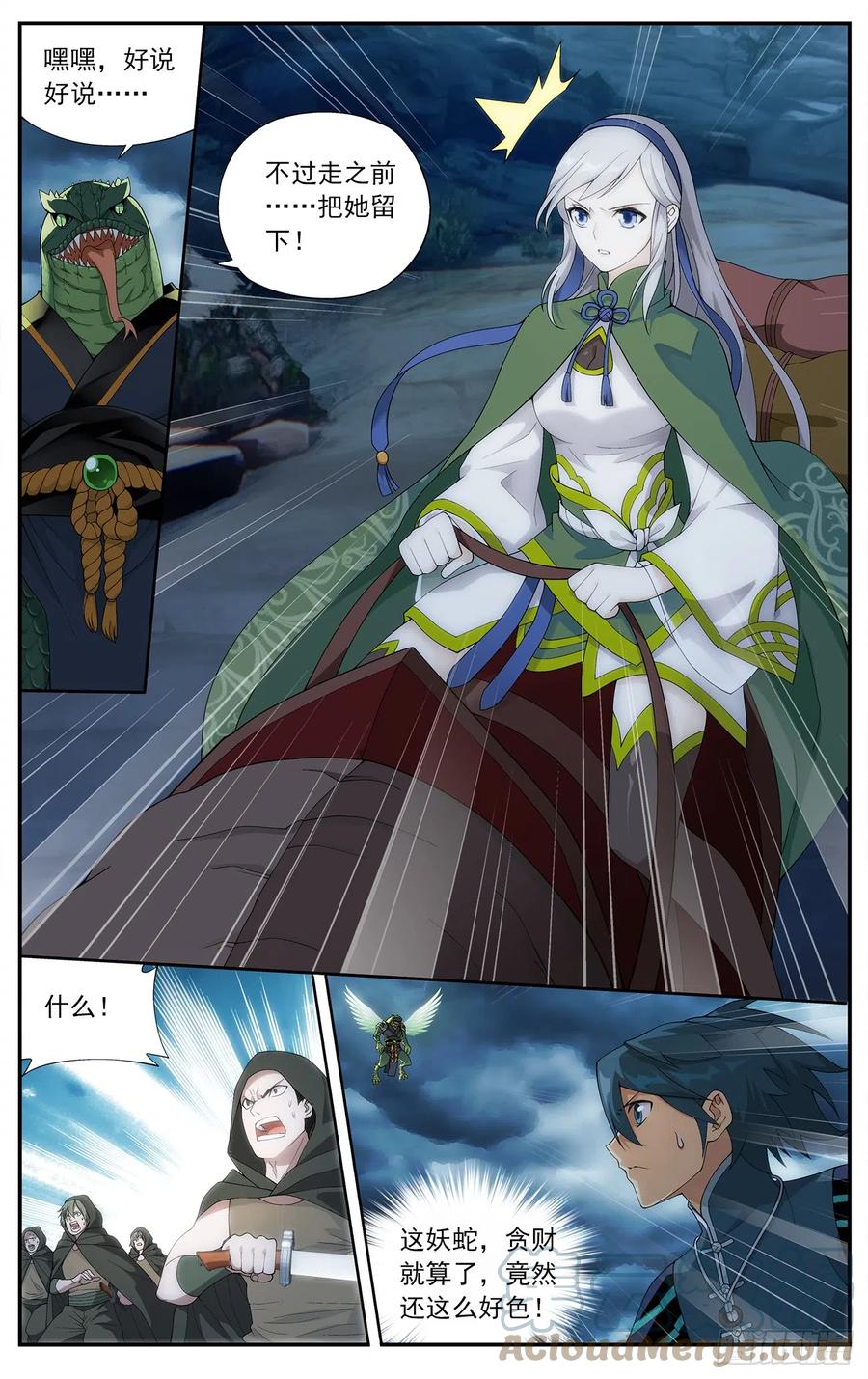 斗破苍穹 第220回 隐藏的高手 第9页