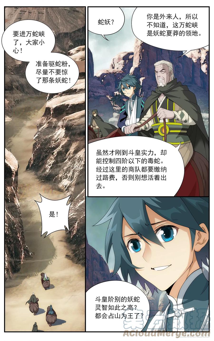 斗破苍穹 第220回 隐藏的高手 第3页