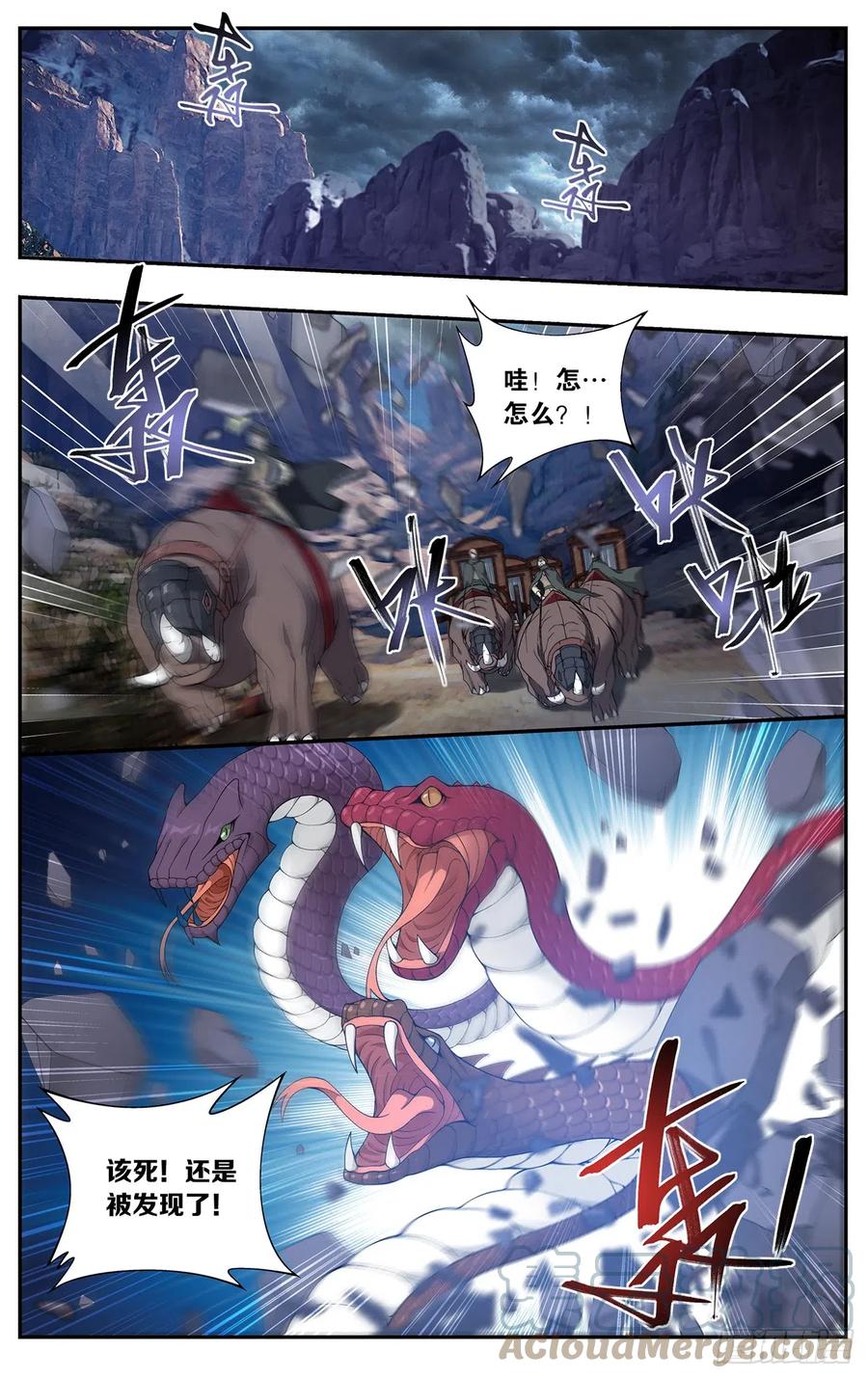 斗破苍穹 第220回 隐藏的高手 第5页