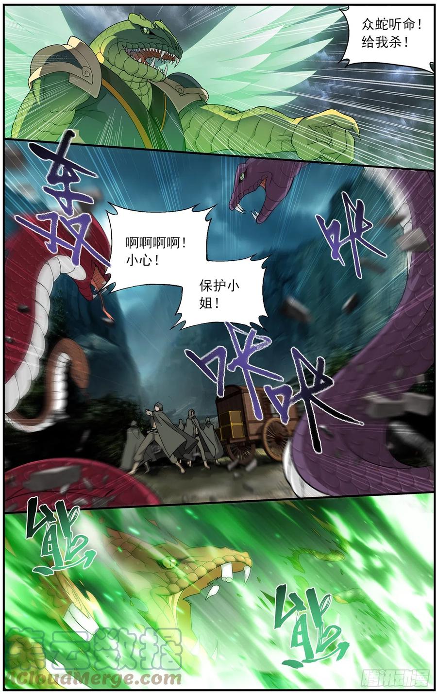 斗破苍穹 第220回 隐藏的高手 第13页
