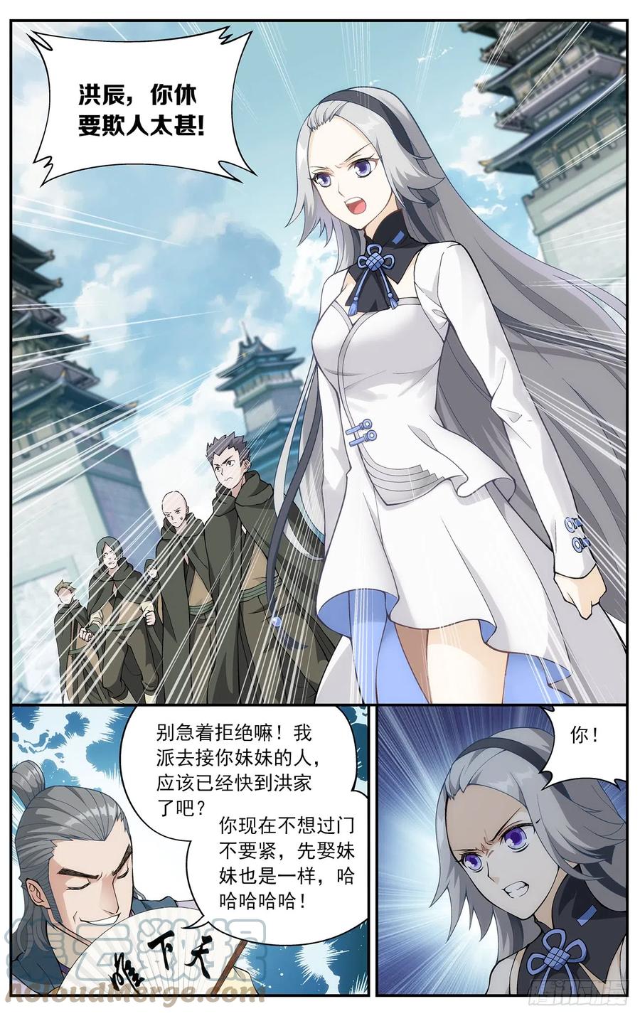 斗破苍穹 第221回 旧雨新知 第19页