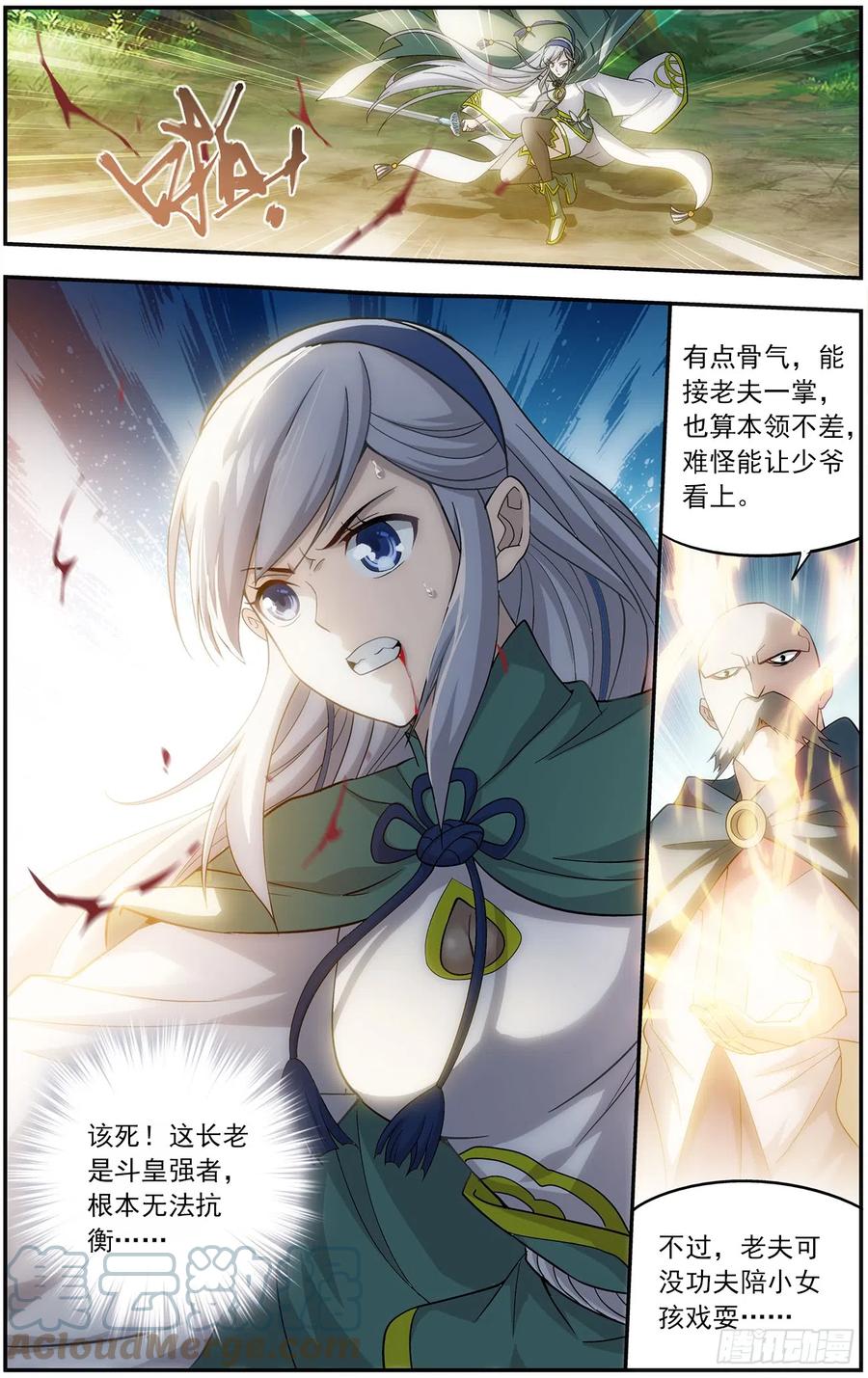 斗破苍穹 第221回 旧雨新知 第13页