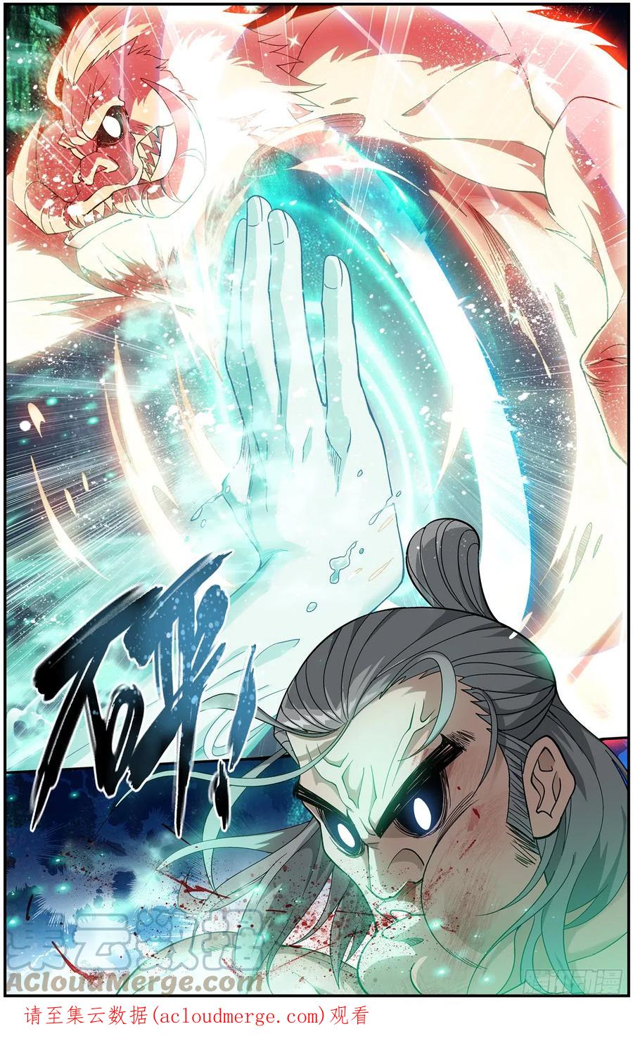 斗破苍穹 第222回 雷暴 第23页
