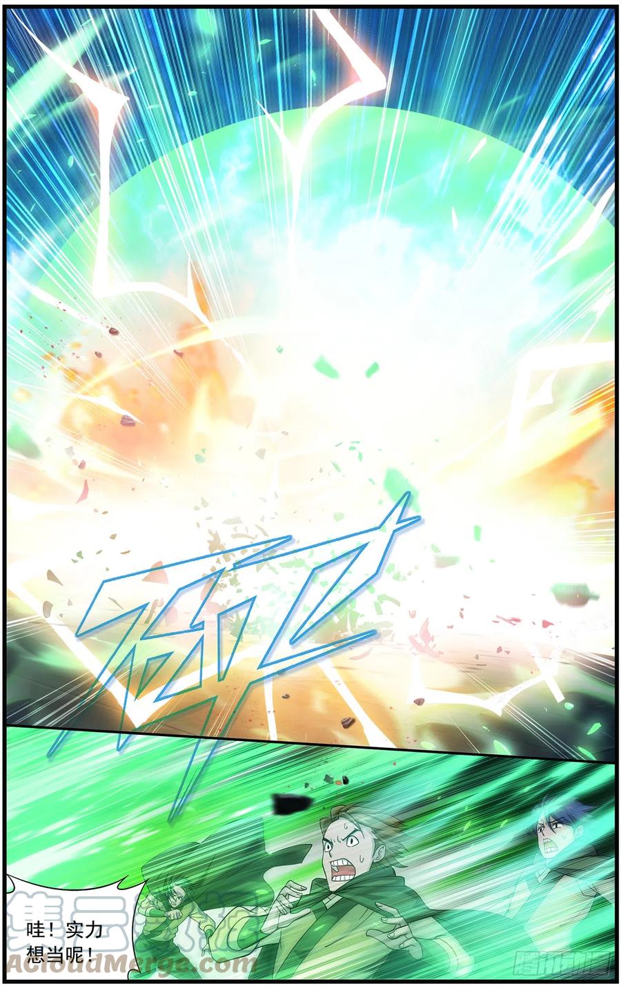 斗破苍穹 第222回 雷暴 第9页