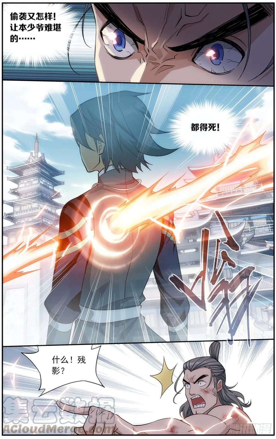 斗破苍穹 第223回 风雷动 第7页