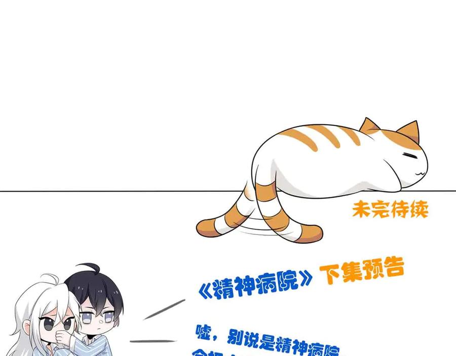 从精神病院走出的强者 322 力量微弱，但是熟悉 第127页