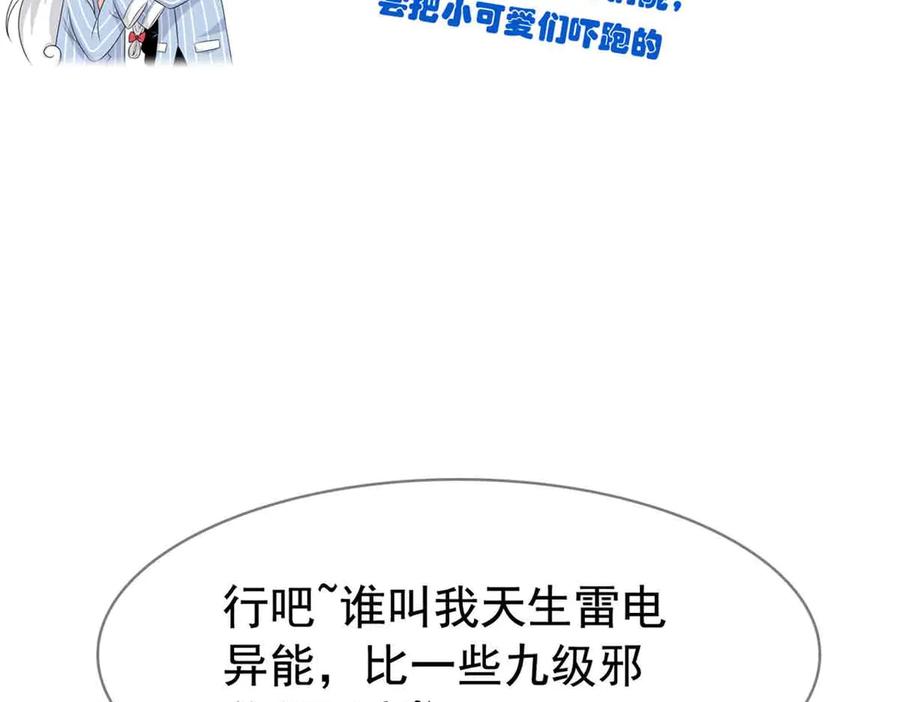 从精神病院走出的强者 322 力量微弱，但是熟悉 第128页