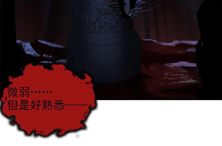 从精神病院走出的强者 322 力量微弱，但是熟悉 第122页