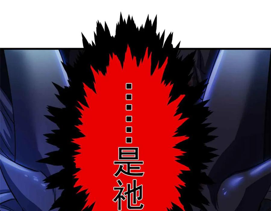从精神病院走出的强者 322 力量微弱，但是熟悉 第123页