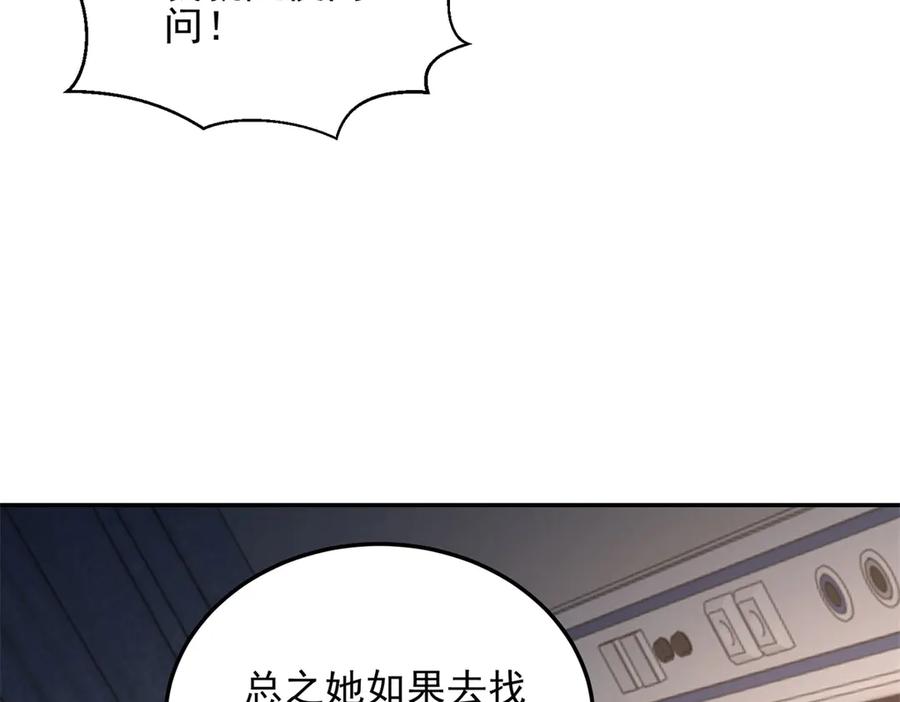 《我在末世给别人升级》第33话 双人模式 第92页