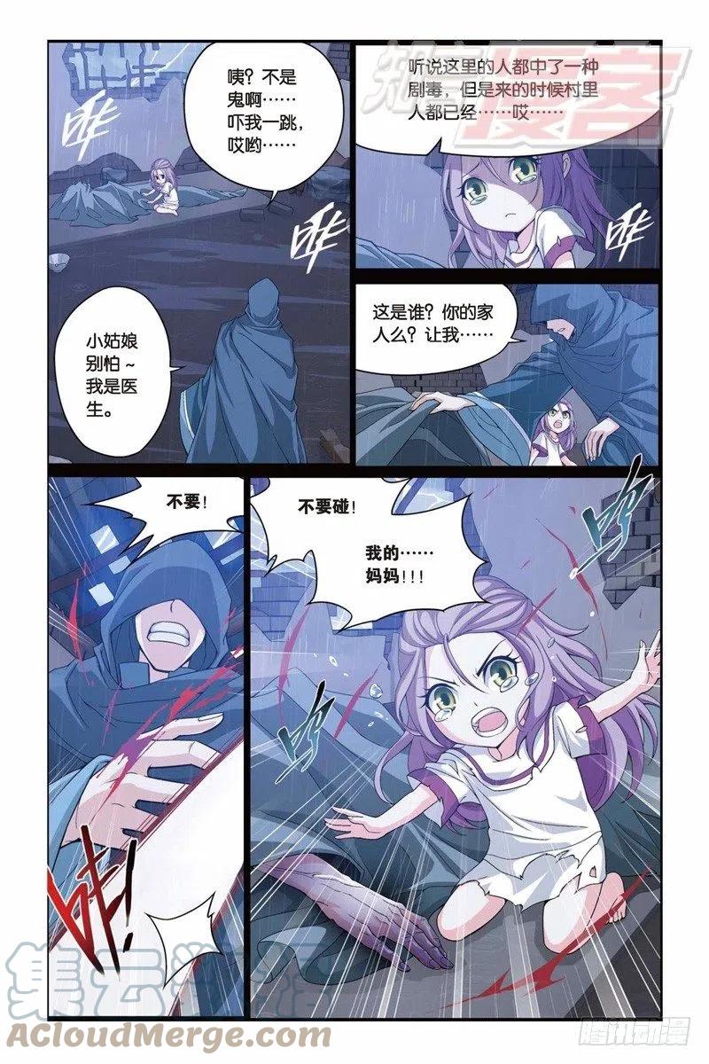 斗破苍穹 33 第13页