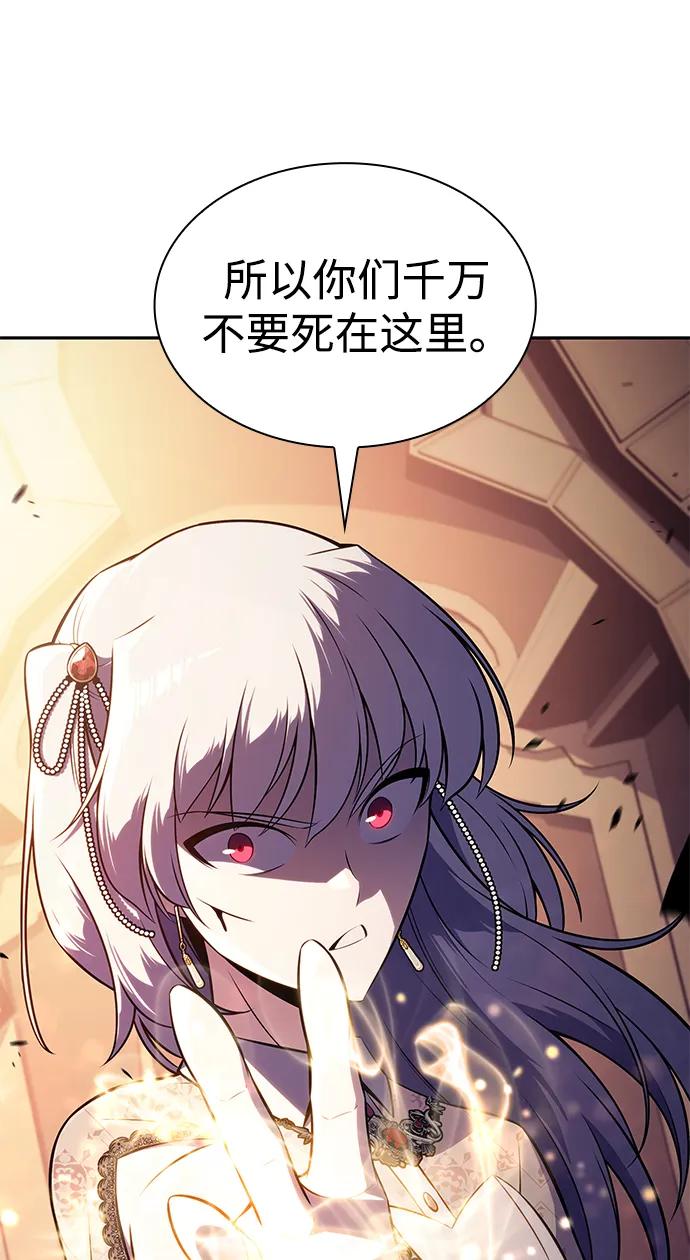 《公爵家的重生暗杀者》第34话 血之宴会（2） 第30页