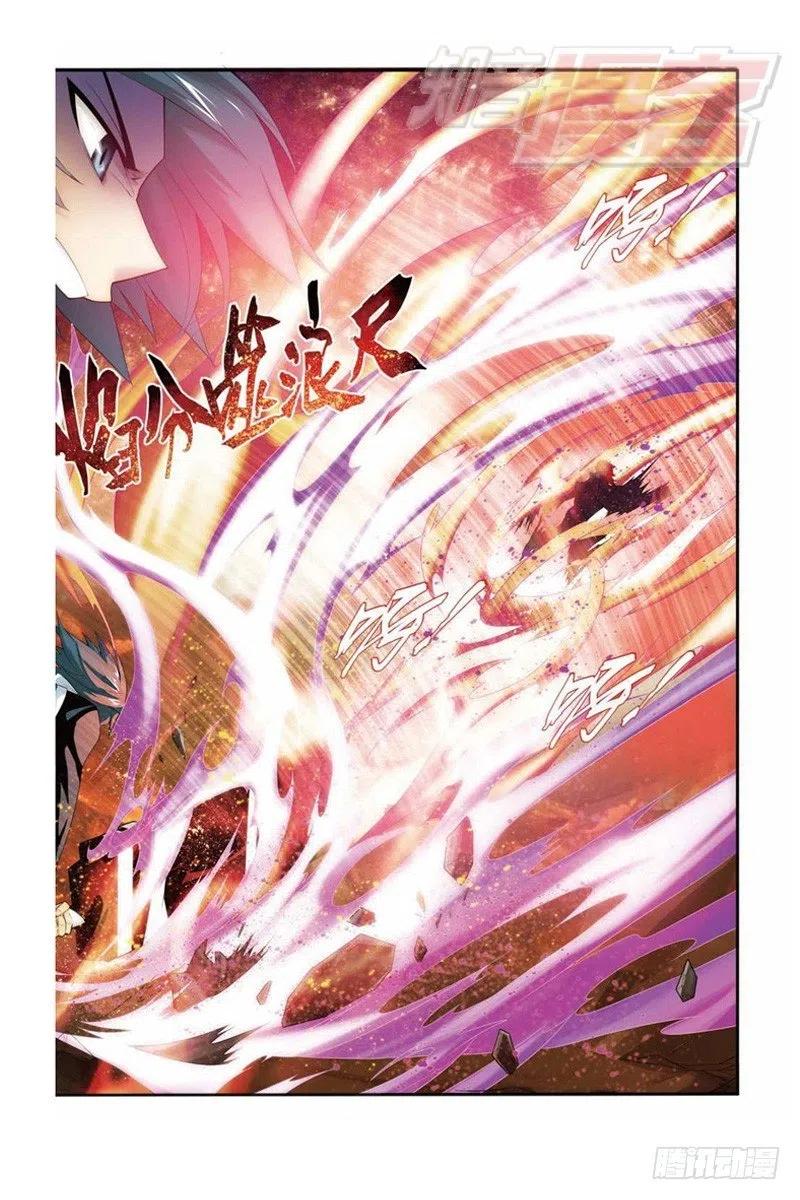 斗破苍穹 33 第24页