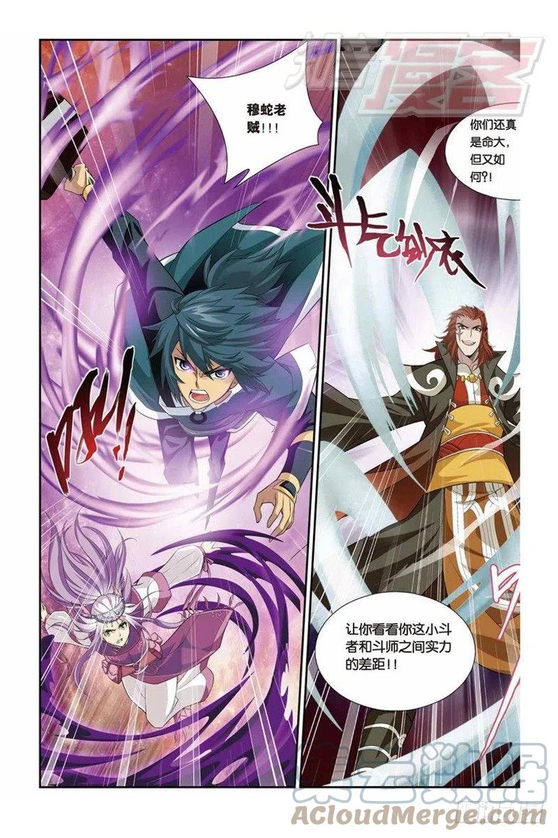 斗破苍穹 33 第21页