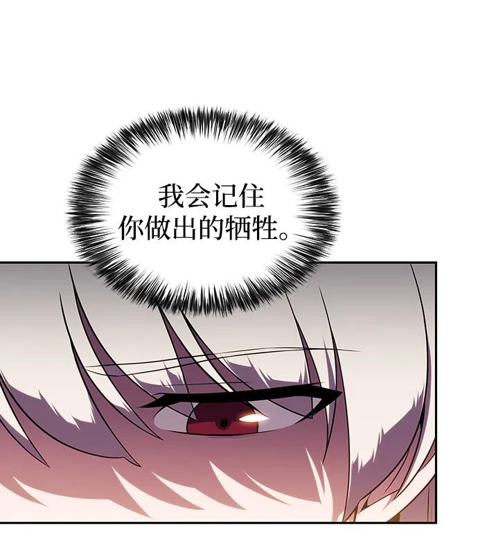 《公爵家的重生暗杀者》第34话 血之宴会（2） 第24页