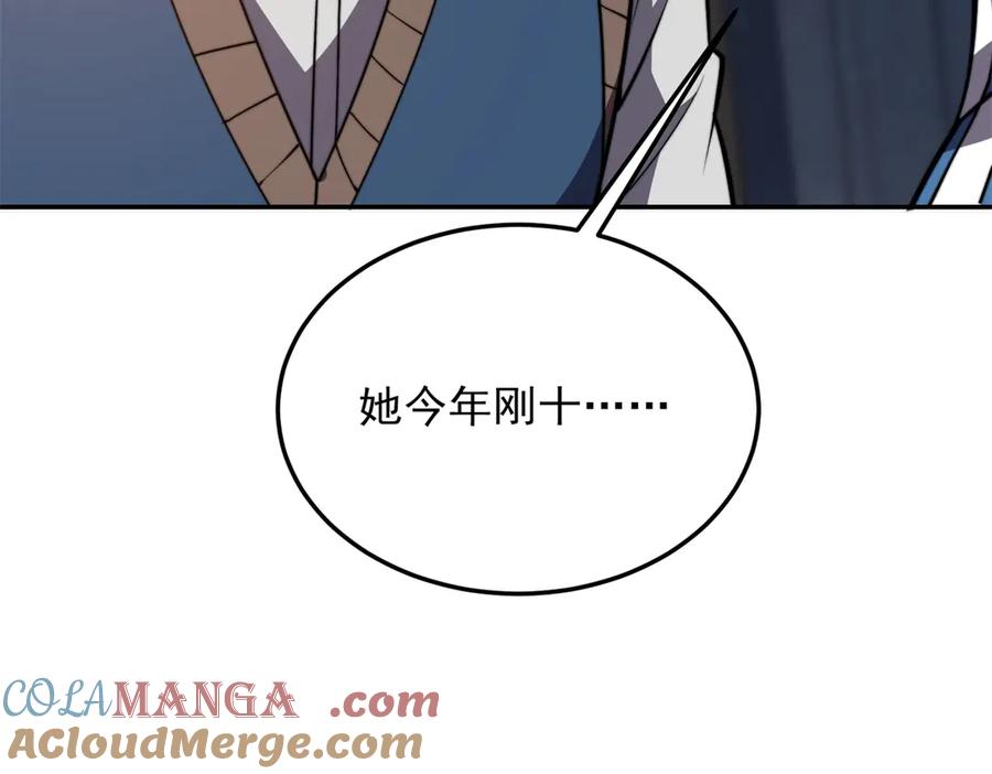 《我在末世给别人升级》第33话 双人模式 第85页
