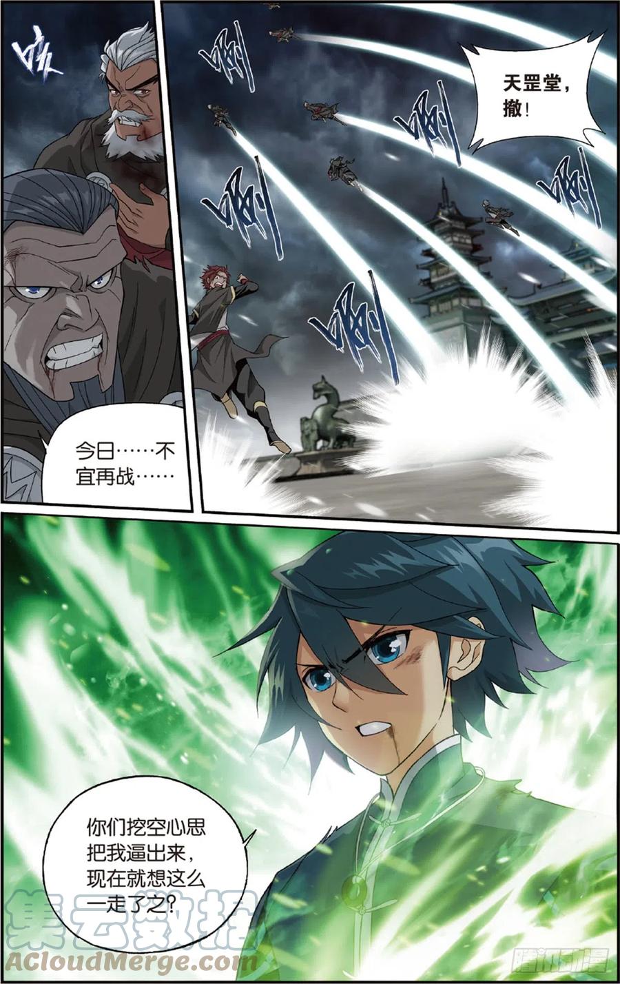斗破苍穹 第228回 化骨城 第2页