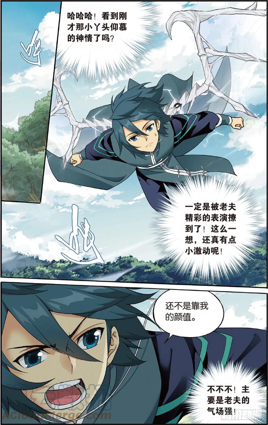 斗破苍穹 第228回 化骨城 第14页