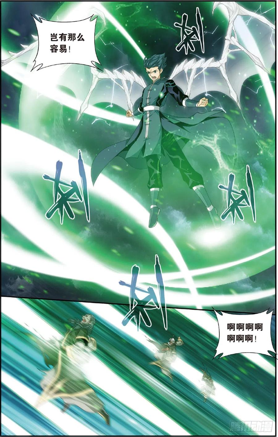 斗破苍穹 第228回 化骨城 第3页