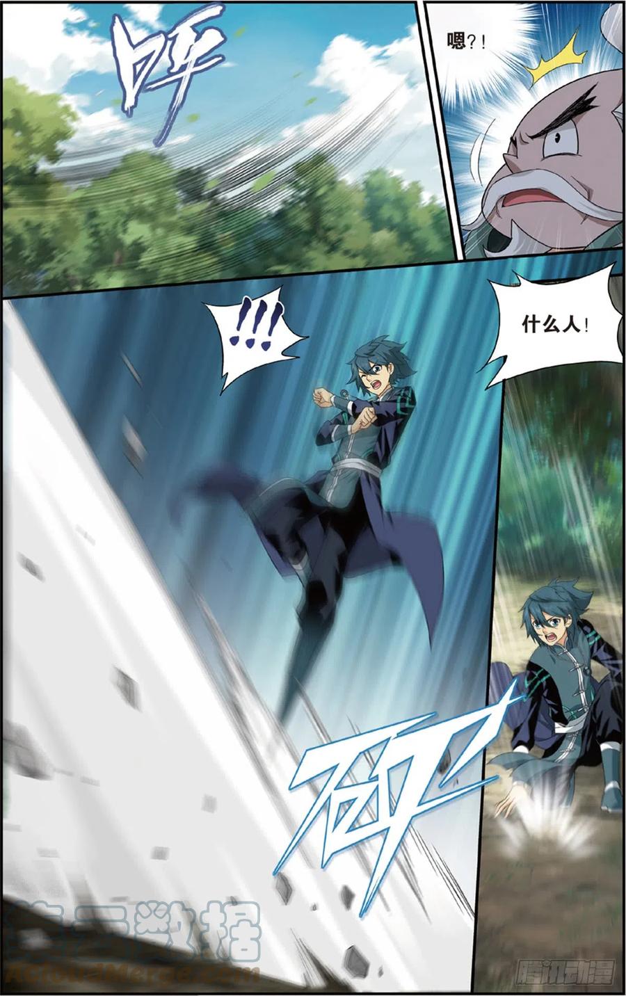 斗破苍穹 第230回 战幻身 第20页