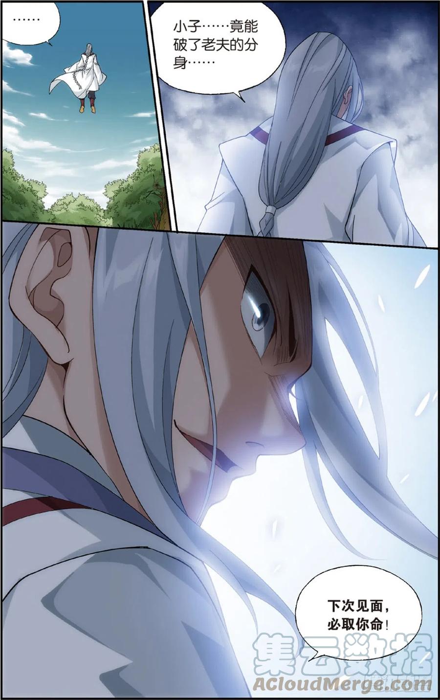 斗破苍穹 第230回 战幻身 第16页