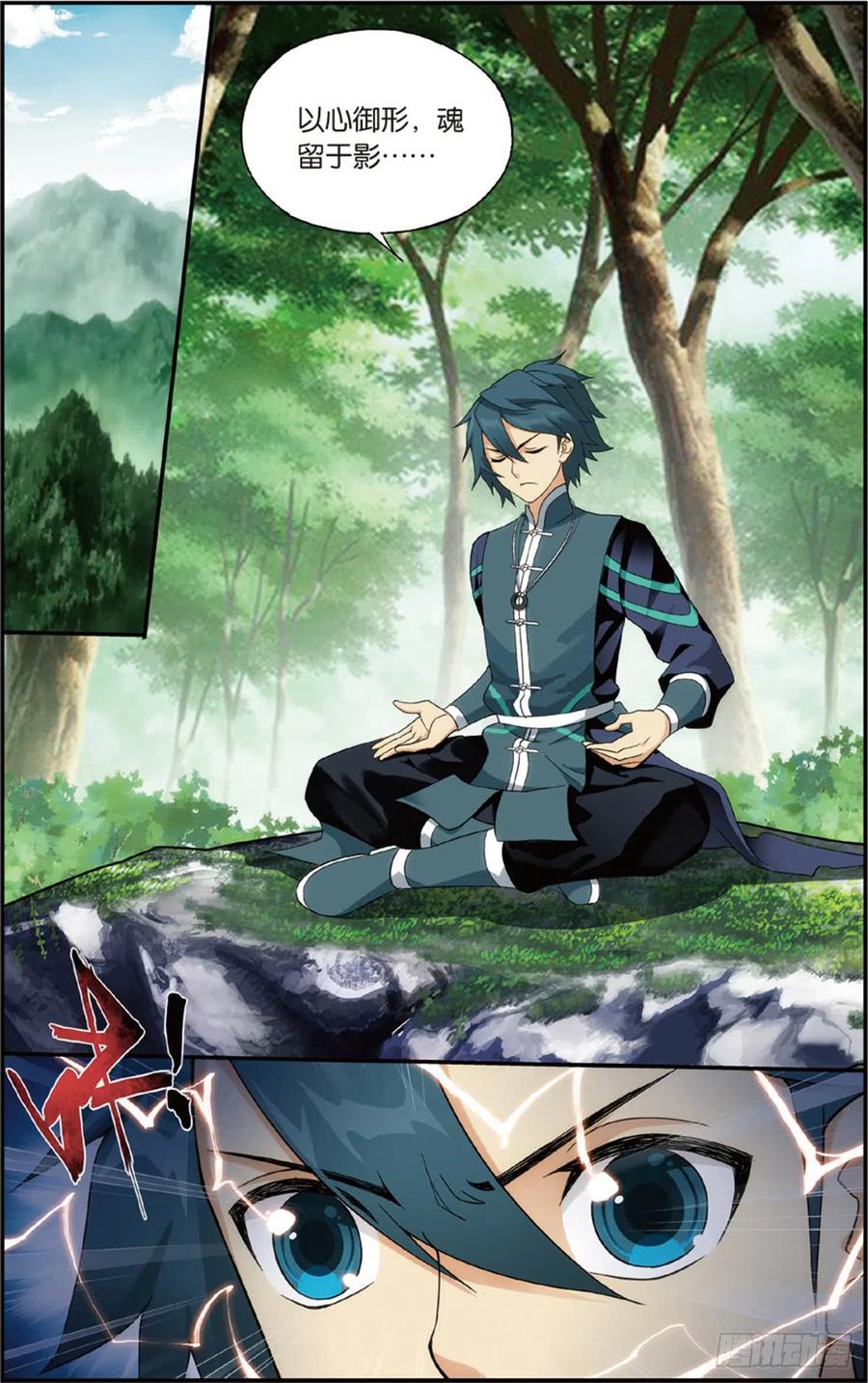 斗破苍穹 第230回 战幻身 第17页