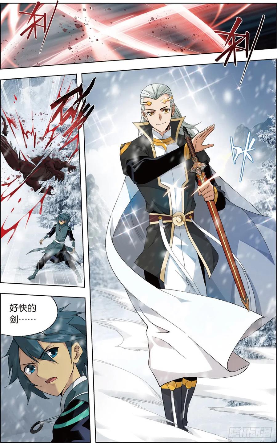 斗破苍穹 第232回 倩影 第16页