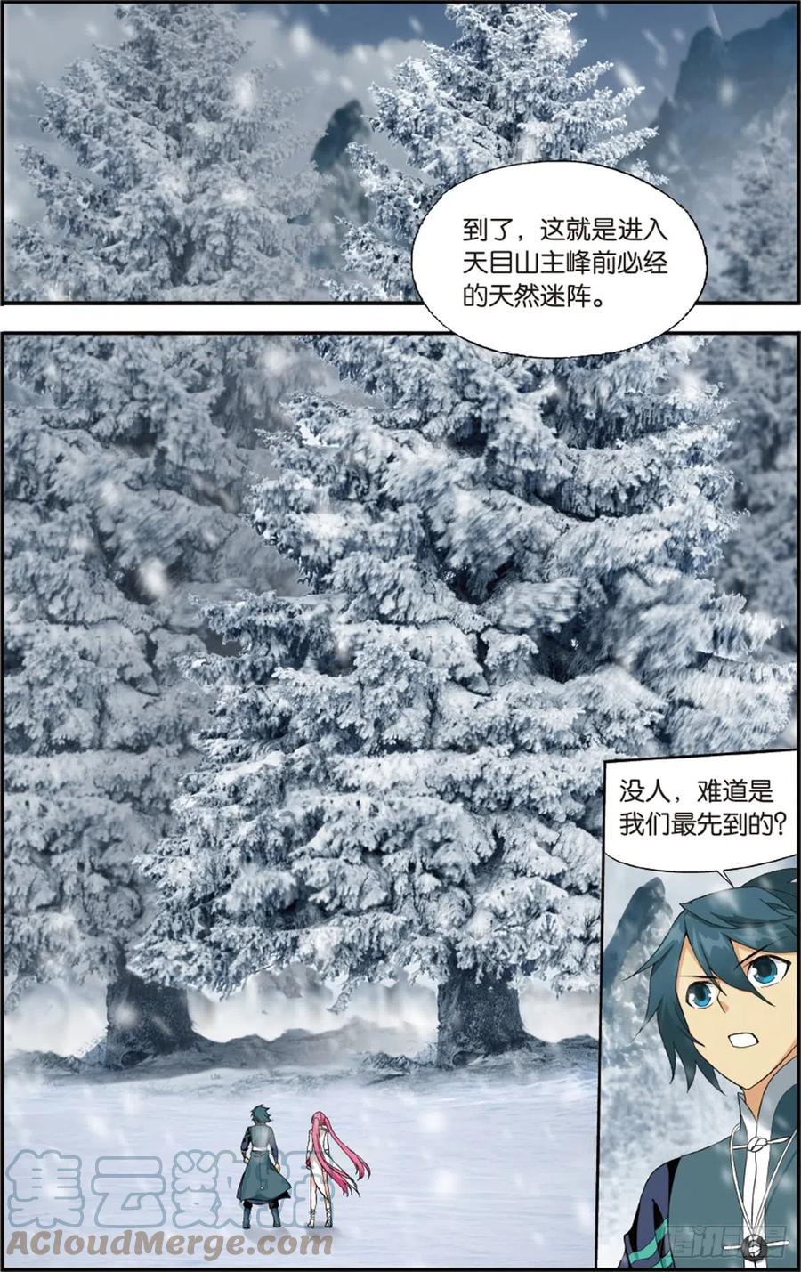 斗破苍穹 第233回 又见纳兰 第19页
