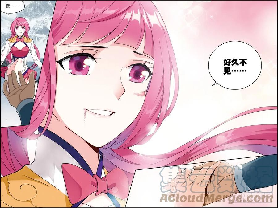 斗破苍穹 第233回 又见纳兰 第9页