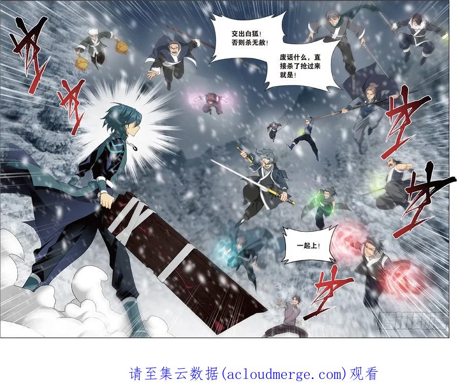 斗破苍穹 第233回 又见纳兰 第22页