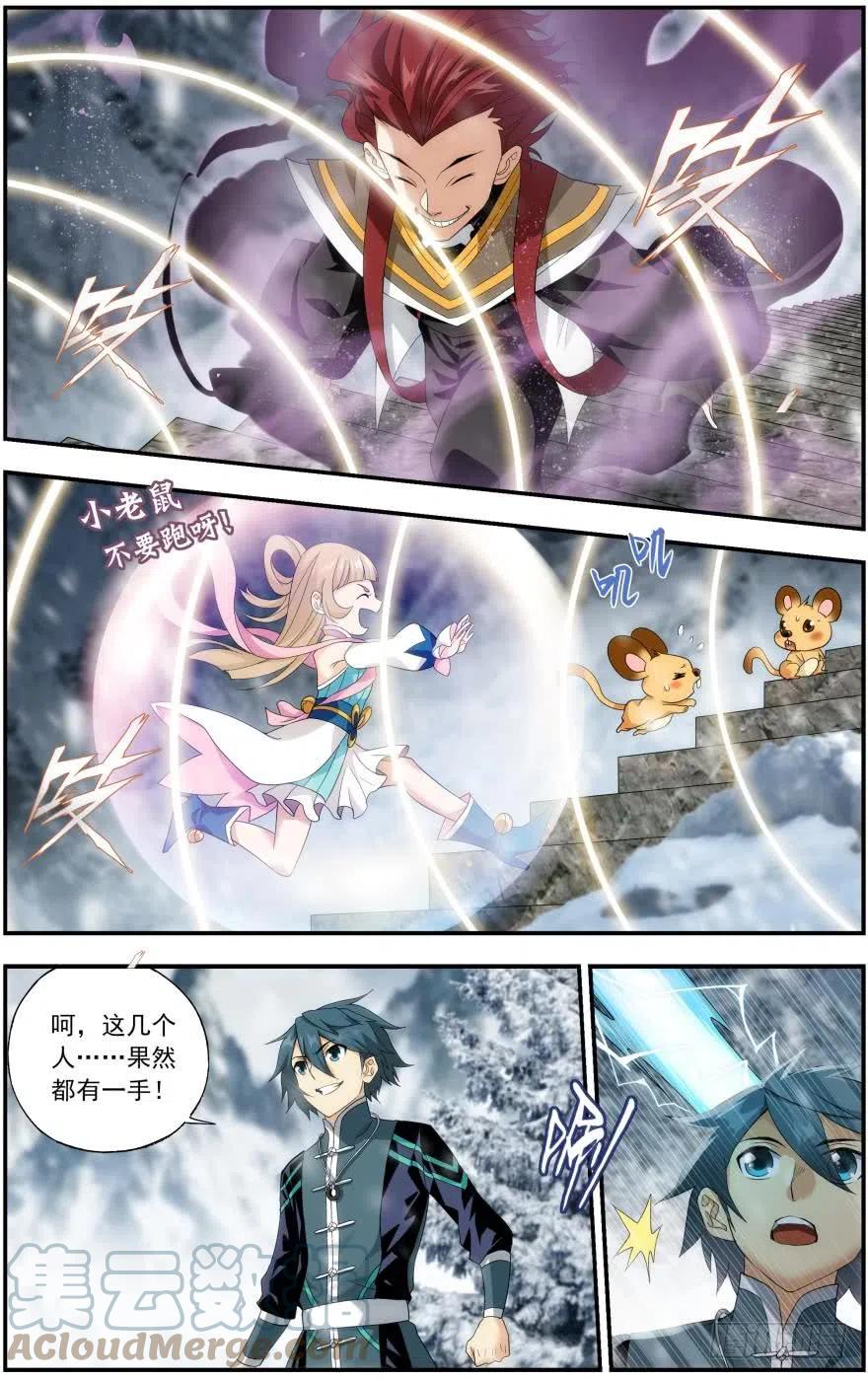 斗破苍穹 第234回 噬金鼠（下） 第9页