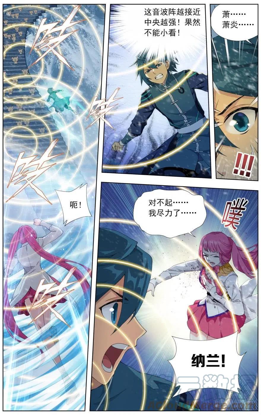 斗破苍穹 第235回 血潭火毒（上） 第3页