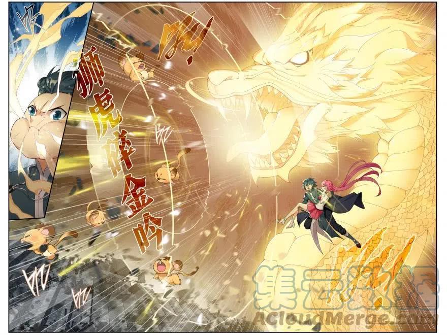 斗破苍穹 第235回 血潭火毒（上） 第8页