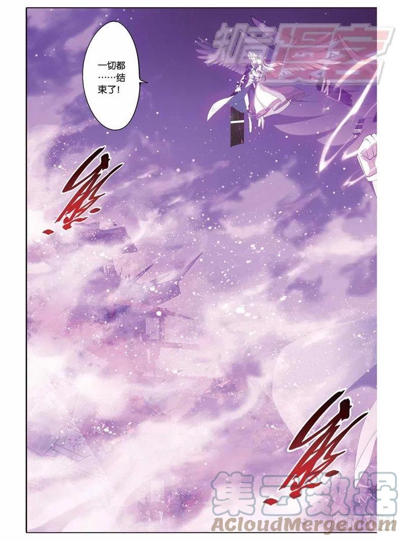 斗破苍穹 34 第3页