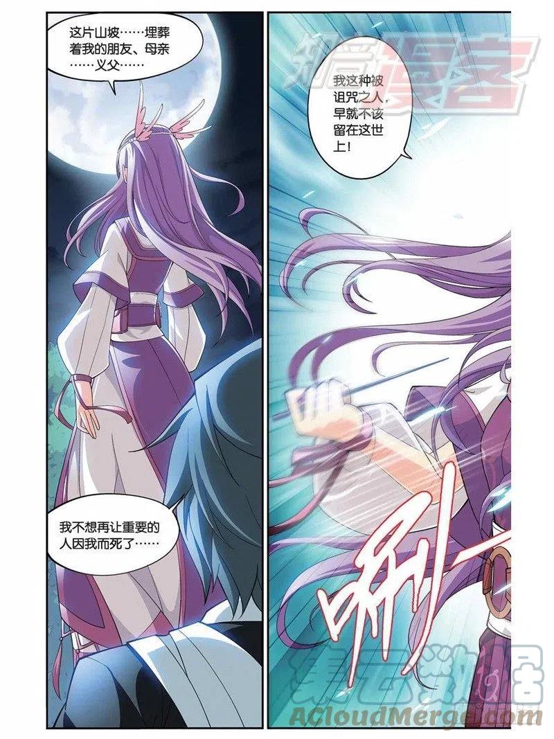 斗破苍穹 34 第13页
