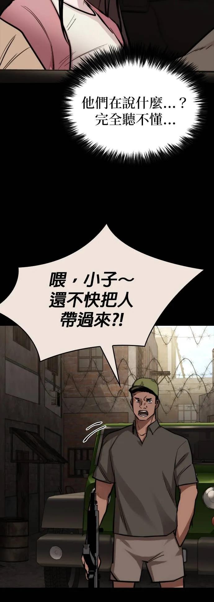 《梵塔黑色要员》第35话 第44页