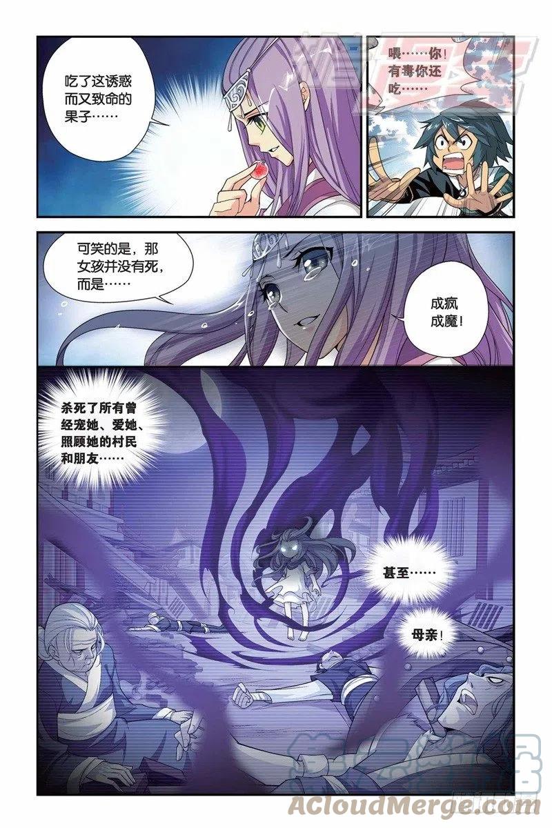 斗破苍穹 34 第9页