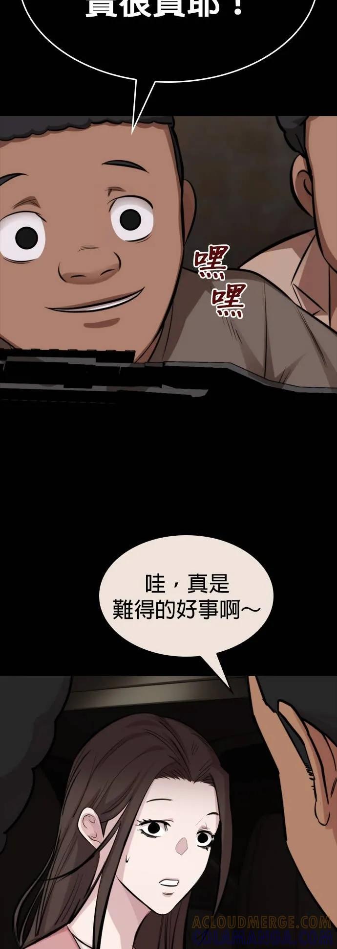 《梵塔黑色要员》第35话 第43页