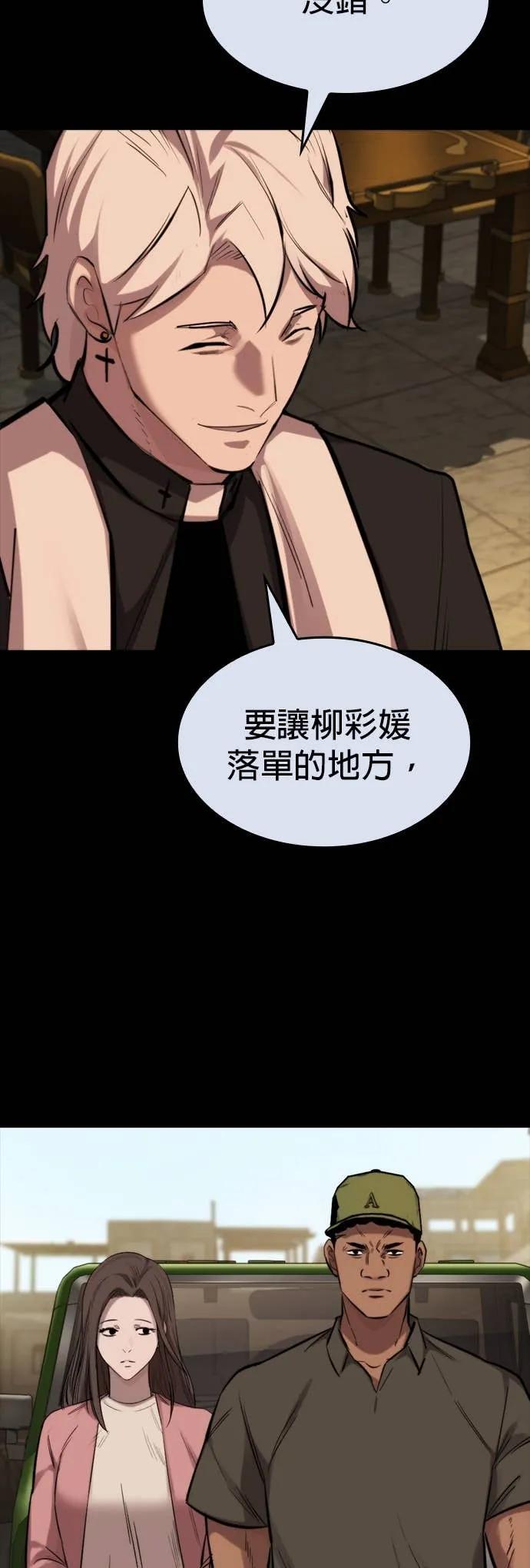 《梵塔黑色要员》第35话 第47页