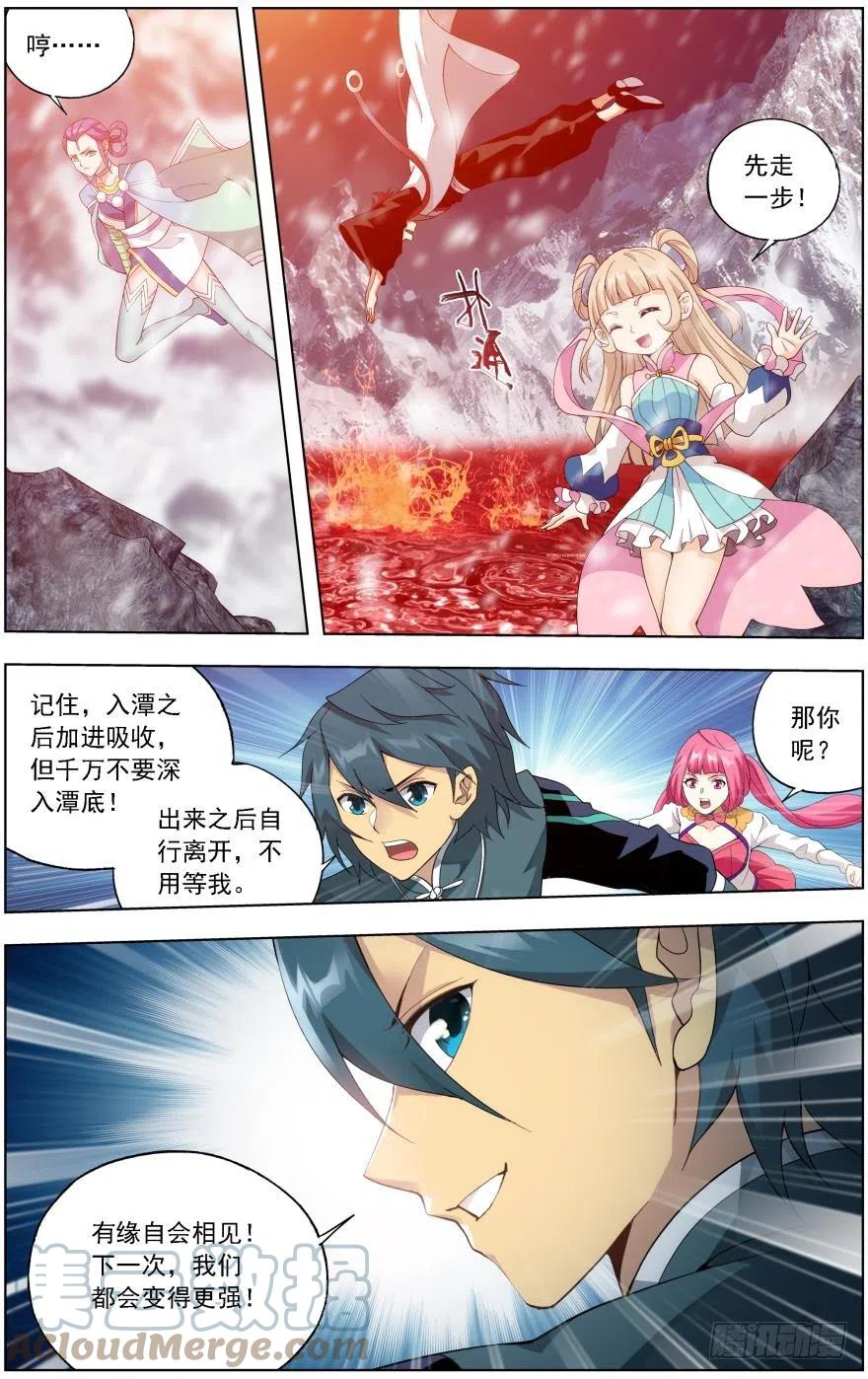 斗破苍穹 第235回 血潭火毒（下） 第9页