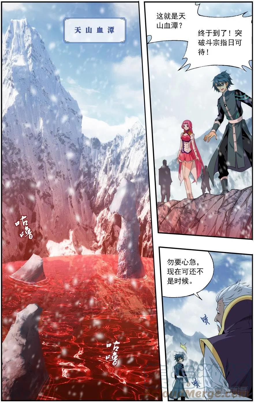 斗破苍穹 第235回 血潭火毒（下） 第2页