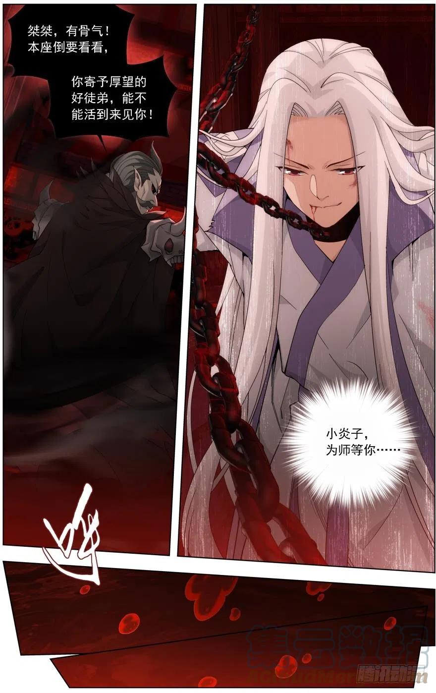 斗破苍穹 第236回 晋级斗宗（下） 第5页