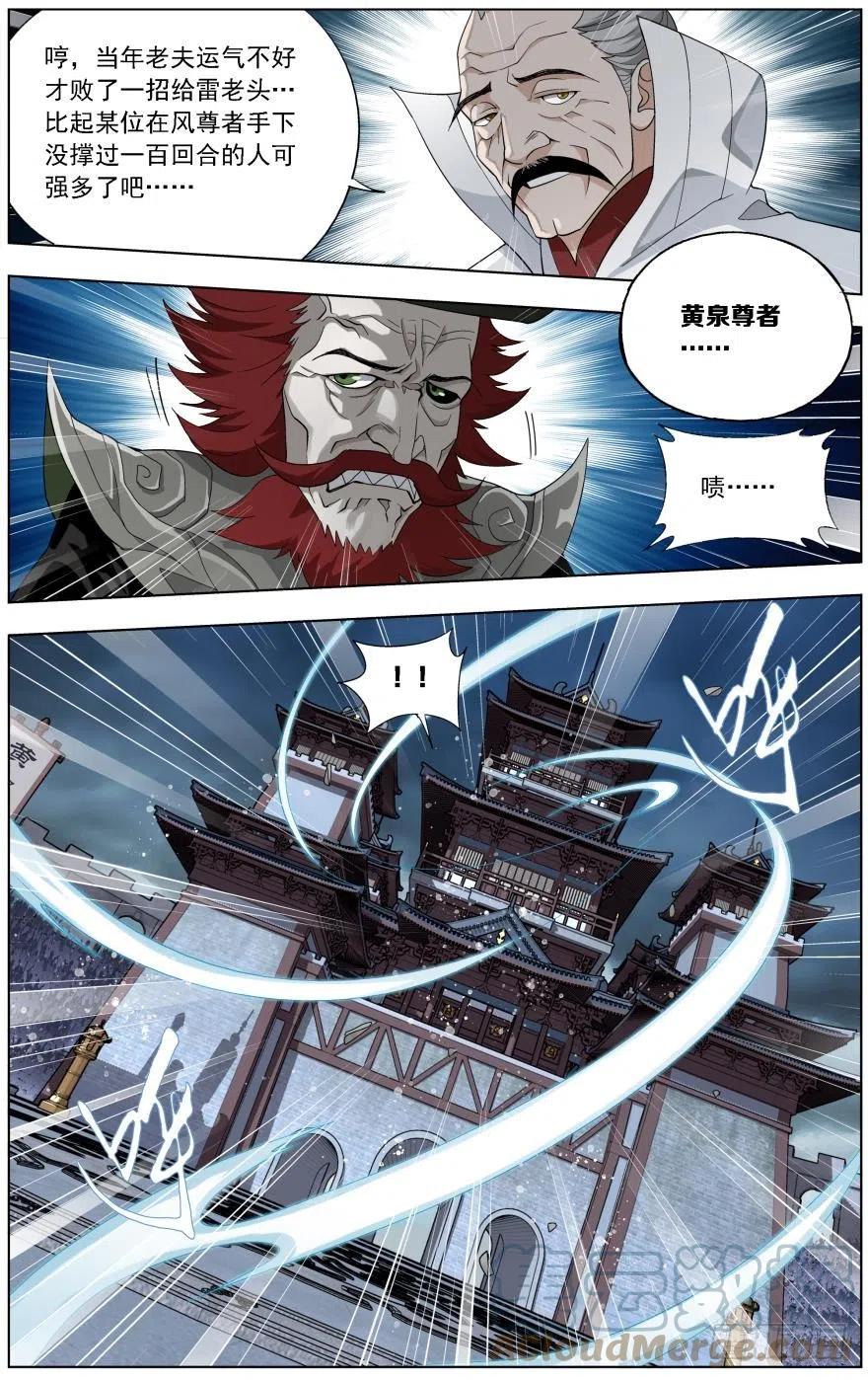斗破苍穹 第237回 四方尊者（下） 第7页