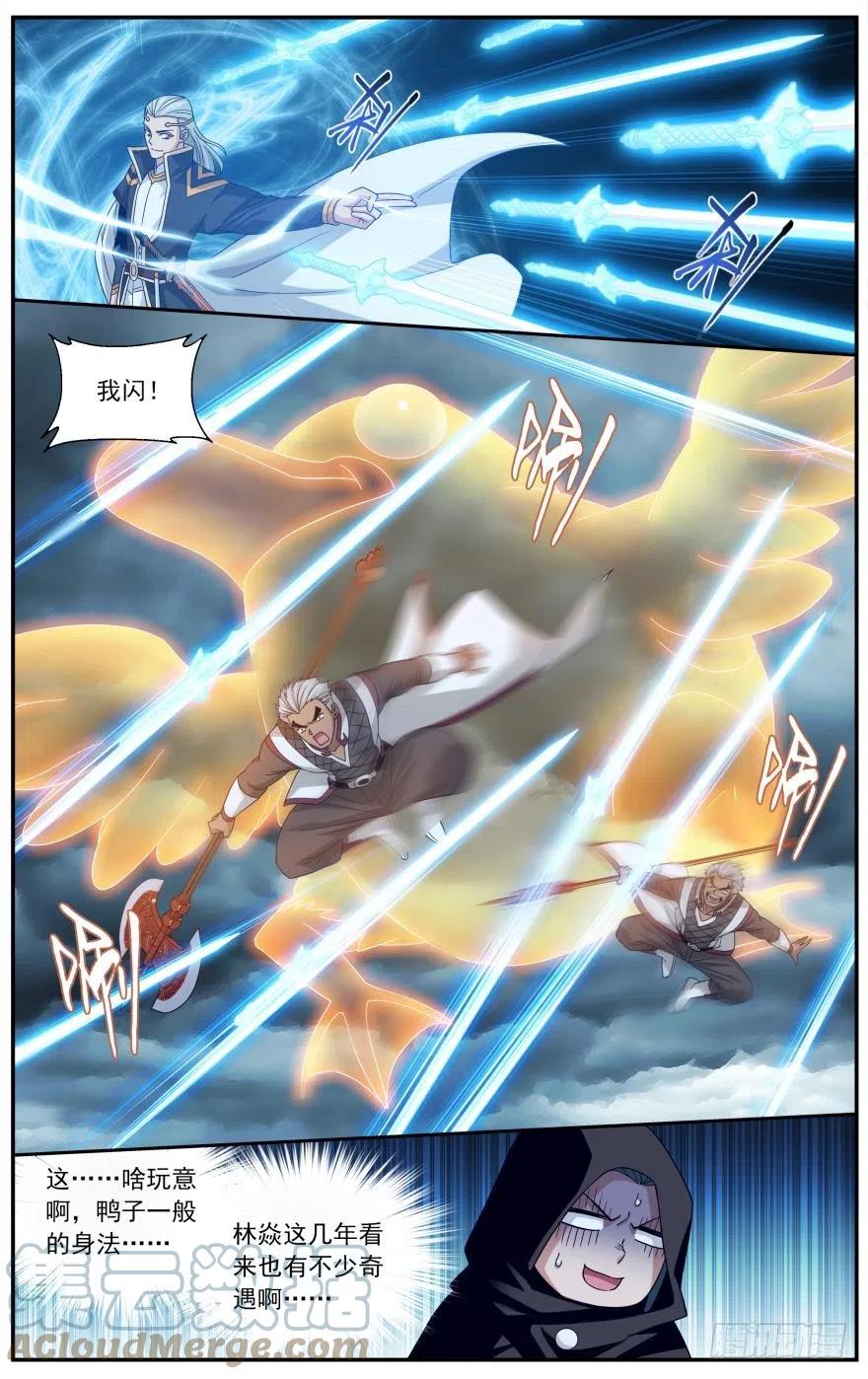 斗破苍穹 第238回 黄泉决（上） 第3页