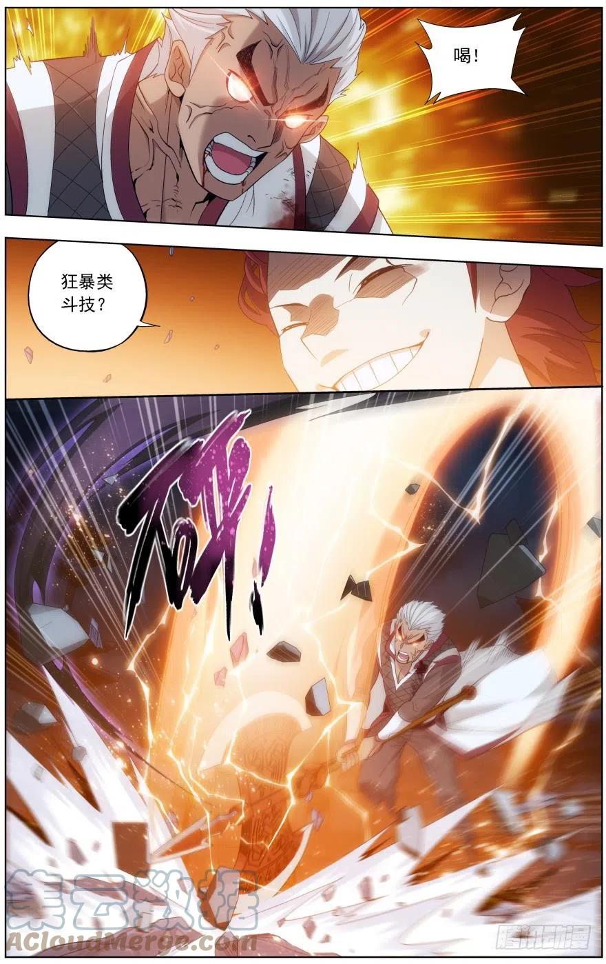 斗破苍穹 第238回 黄泉决（上） 第6页