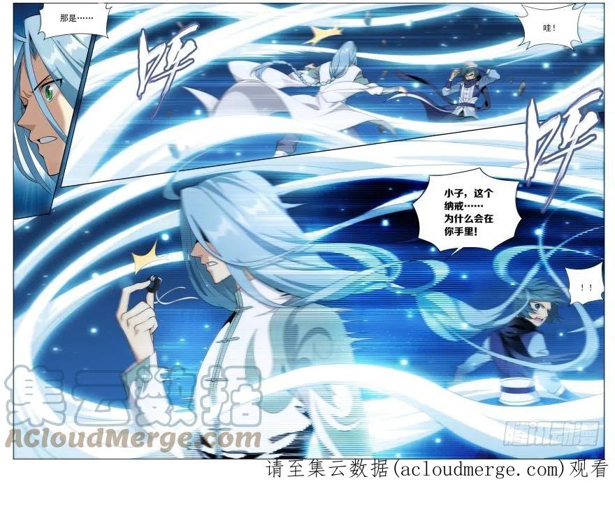 斗破苍穹 第239回 霸道的风尊者（上） 第11页