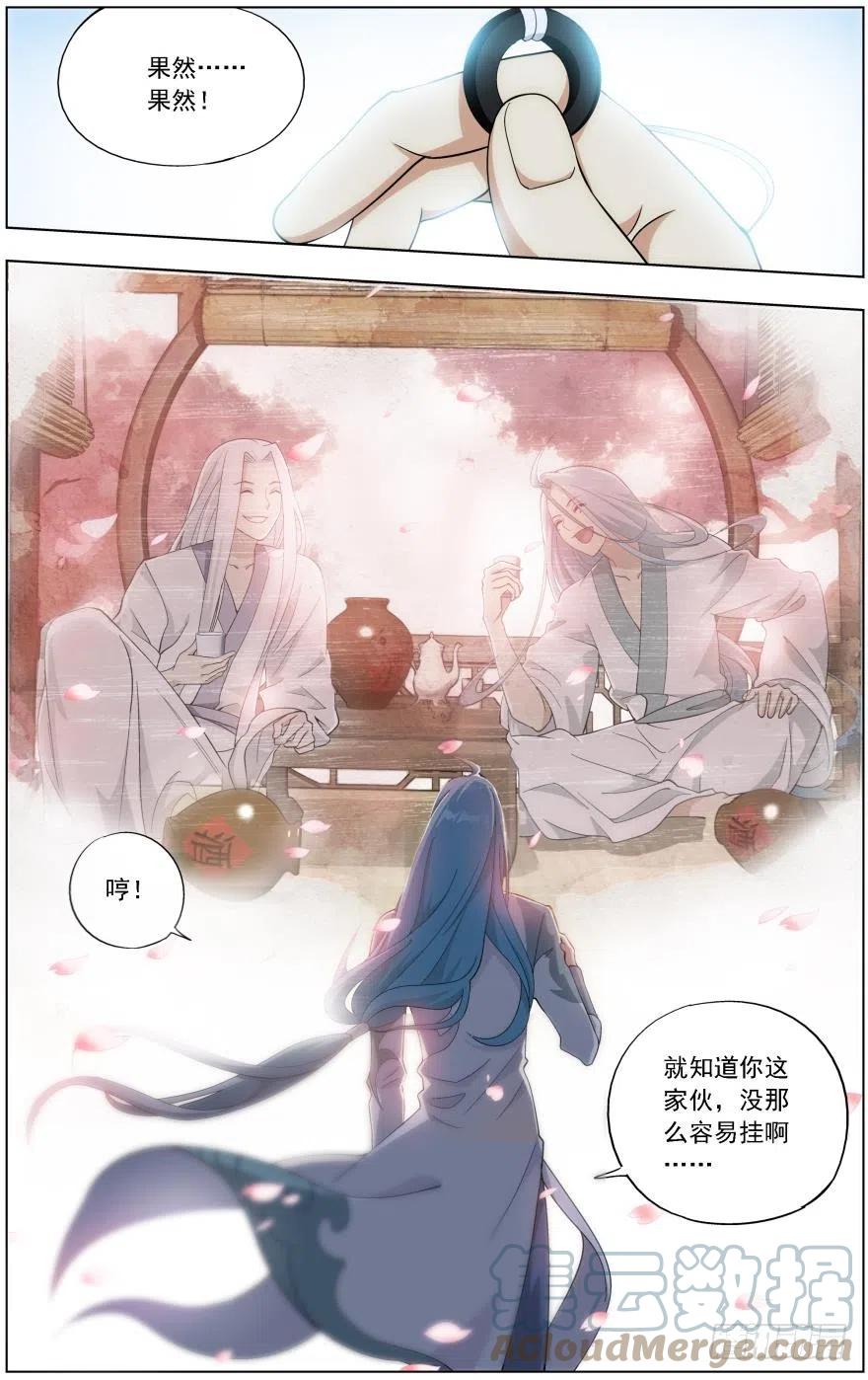 斗破苍穹 第239回 霸道的风尊者（下） 第3页